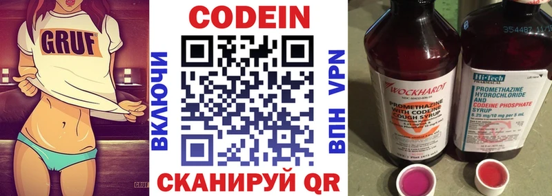 Codein напиток Lean (лин)  ОМГ ОМГ маркетплейс  Макарьев  купить наркоту 