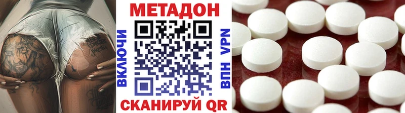 как найти   Макарьев  МЕТАДОН VHQ 